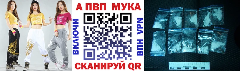 Альфа ПВП VHQ  купить закладку  Разумное 