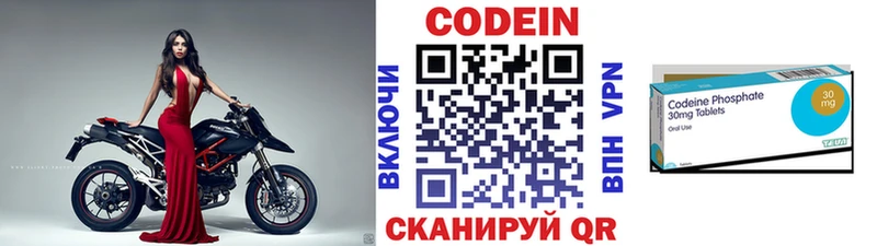купить цена Разумное Codein напиток Lean (лин)