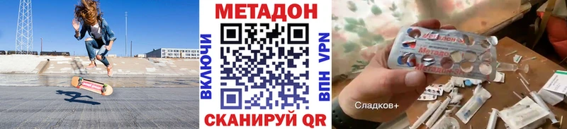 Метадон кристалл  ссылка на мегу зеркало  Разумное 